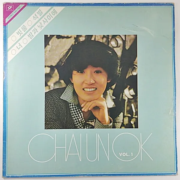 (중고LP) 채은옥 1집 빗물 석별 1983년 발매 (자켓A 음반B급 잡음있음)
