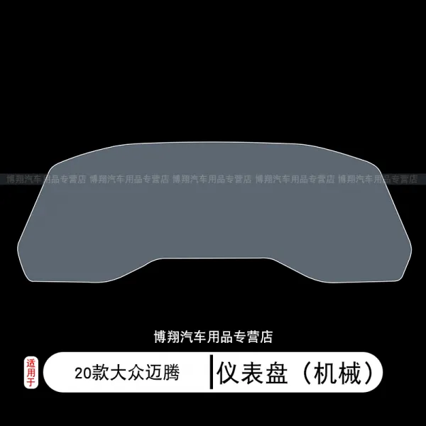 자동차튜닝용품 20스타일 신에너지 차량용품 내부장식 콘솔 페인트 tpu보호막 개조