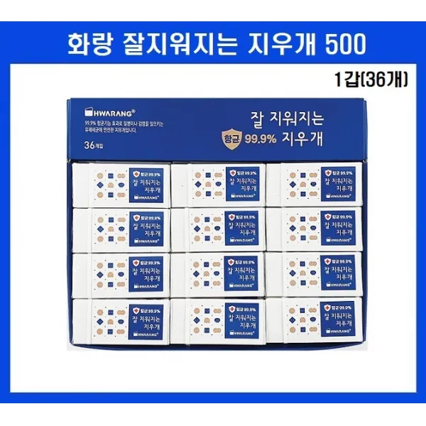 화랑 500 잘지워지는 지우개 1갑, 단품