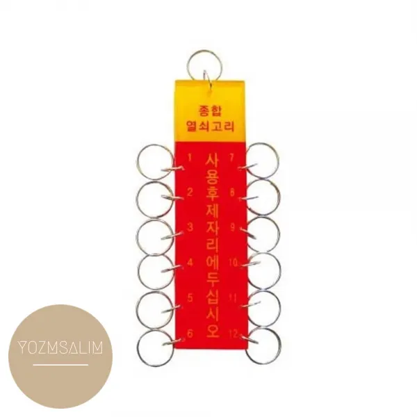 대량 다량 종합 열쇠고리 원룸 모텔 펜션 고시텔 현관문 부동산 관리 키링, 기본