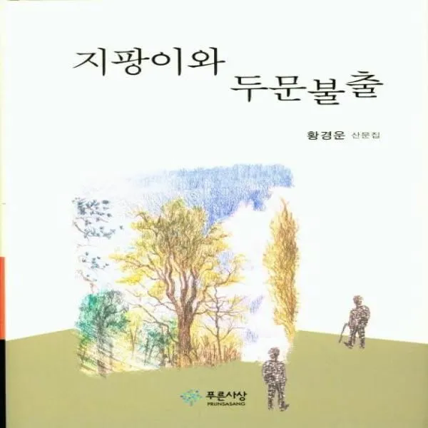 이노플리아 지팡이와 두문불출, One color | One Size@1