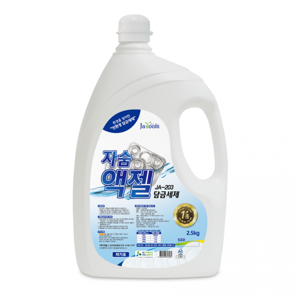 자숨 액젤 담금세제 JA-203 2.5kg 4개(1박스) /업소용대용량 세제 기름기/ 얼룩제거/ 음식찌꺼기제거/식기와식판기름때제거/우수한 헴굼력