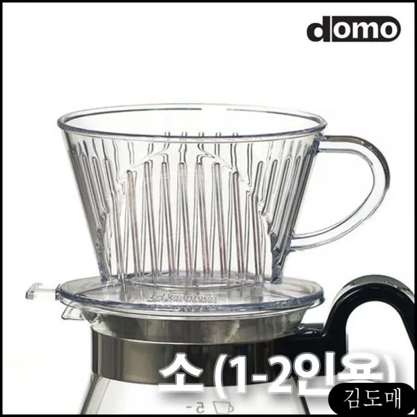 Kdm 도모 커피 드리퍼 소 1 2인용 여과지 핸드 드리퍼 핸드 드리퍼 세트 드립포트