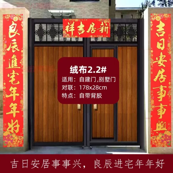 레이즈 파트너스 인테리어용품 데코용품 데코소품 대련 집들이 새집 패거리에 들다 퀄리티 대문 장식 오오요시 이사부크루즈 배치, 퀄리티 후리스 플리스 이사 대련, 2.2 길일 편안히 살다 매사 흥 ，