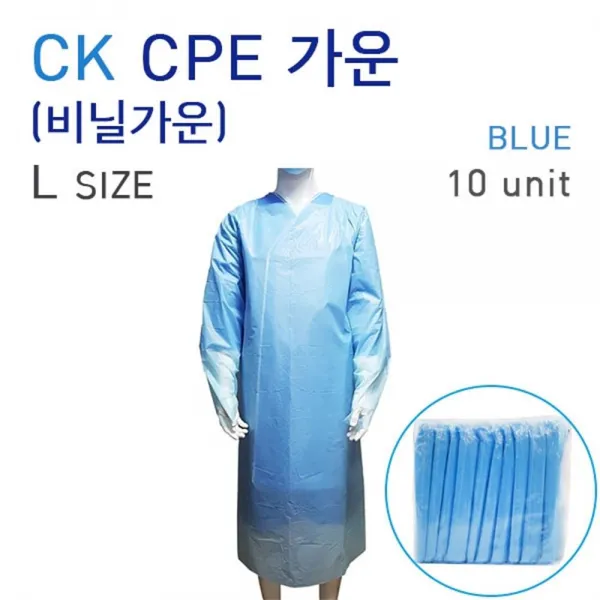 병원 다용도 일회용 위생 비닐가운(10매 L) 깔끔 병실방문