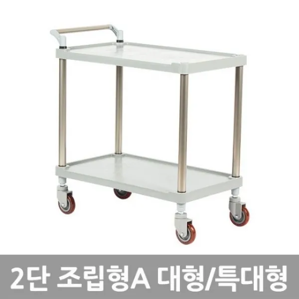 태희산업 2단 조립형A 대형 다용도 카트 카트:ZMFLTM AKTMGKXM + 성탄절캄사추카 14122055689, 쿠팡 TJDXKSWJF CNRGK 1