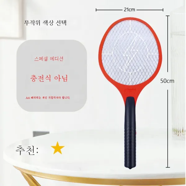 충전식 가정용 리튬배터리 강력 내구 모기등 전기모기채 모기박멸 신기파리채, 电池版【自备电池+不能充电】