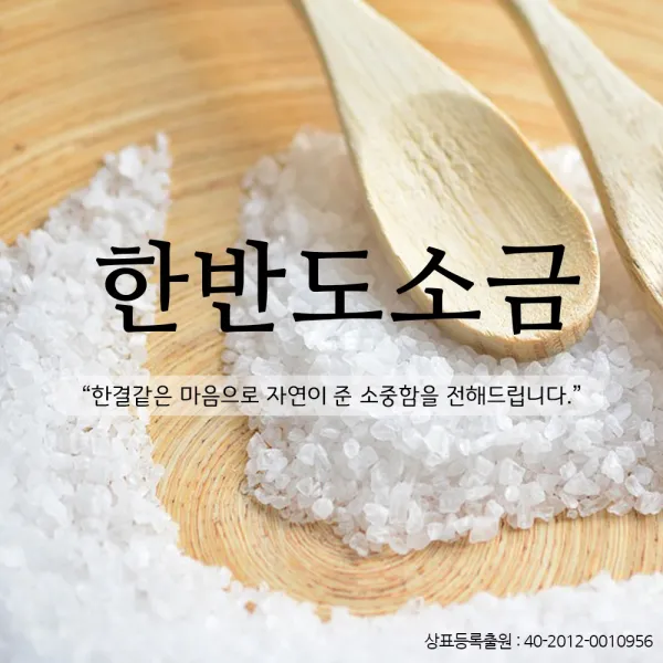 신안 염전 간수뺀소금 가정용 김장용 양치소금 천일염 20kg, 8번