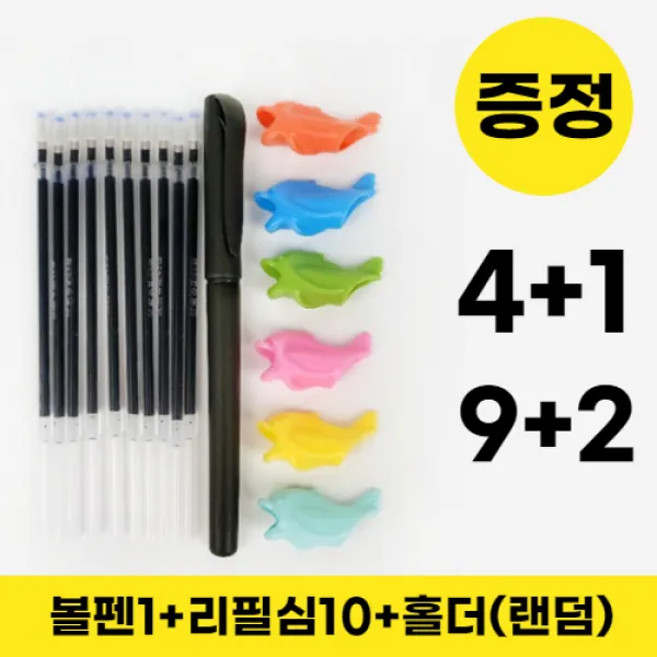 기화펜+리필+홀더 기출펜 기화성펜 순삭펜 지워지는펜 원단펜 회독펜 수험생 0.5mm, 1세트(볼펜1+리필심10+홀더1)+0세트증정