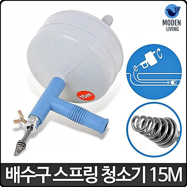 자유자래 시원 뻥 배수구15M청소기 스프링 기 15M 뻥뚫어 화장실막힘, 1개