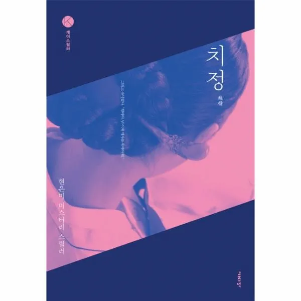 이노플리아 치정 케이스릴러, One color | One Size@1