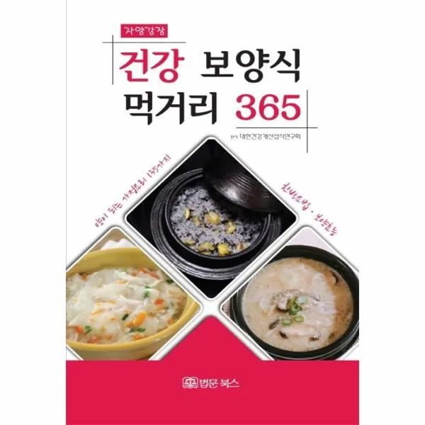 이노플리아 건강보양식 먹거리365 자양강장, One color | One Size@1
