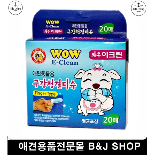양치티슈 손가락칫솔 강아지양치질 애견외출후발바닥관리 강아지티슈 애완용품
