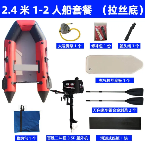 보트 1-2인 돌격배 두꺼운 고무 접이식 공기주입 내마모 부딪침방지, T02-스탠다드+백승 2행정 3.5P엔진