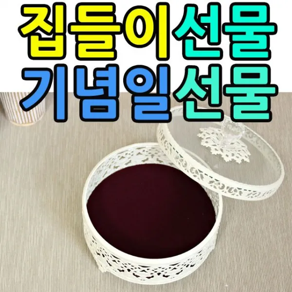 타입▶(ksmw034)▶품명▶원보석함(대)▶두는 따위를 고품격 보석이나 보석 박스 넣어 몸치장 아이템 기타키친 용품 참된품질 +40172당궤+
