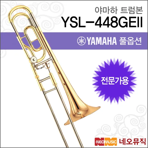 야마하 YSL-448GEII