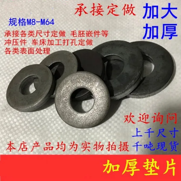 압판 무 편 두꺼운 라지 나사 원 철매트 영화 필름 M12M16M20M24M64 주문제작함 가공, 위 천 사이즈 환영 물어보다 맡다 주