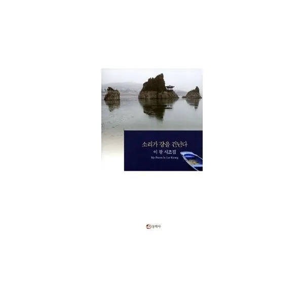 밀크북_2 소리가 강을 건너다, One color | One Size@1