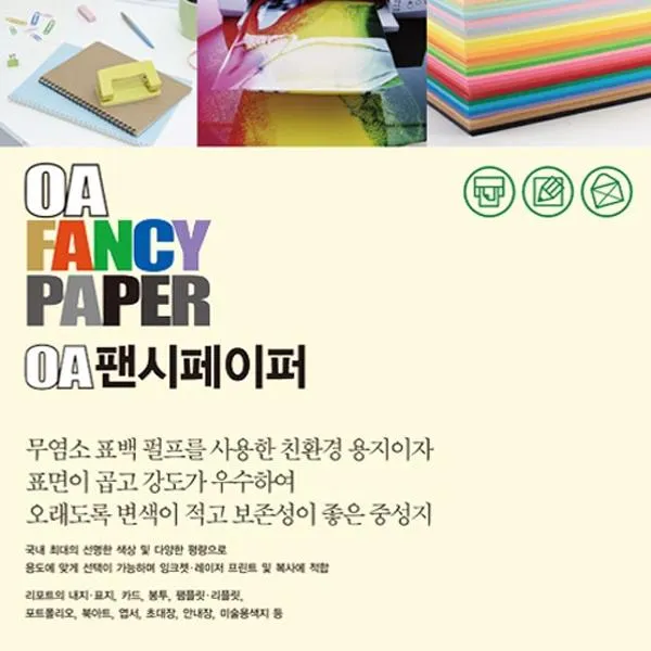 Xqh176395팬시페이퍼 120g 20매입 M01 흰미색