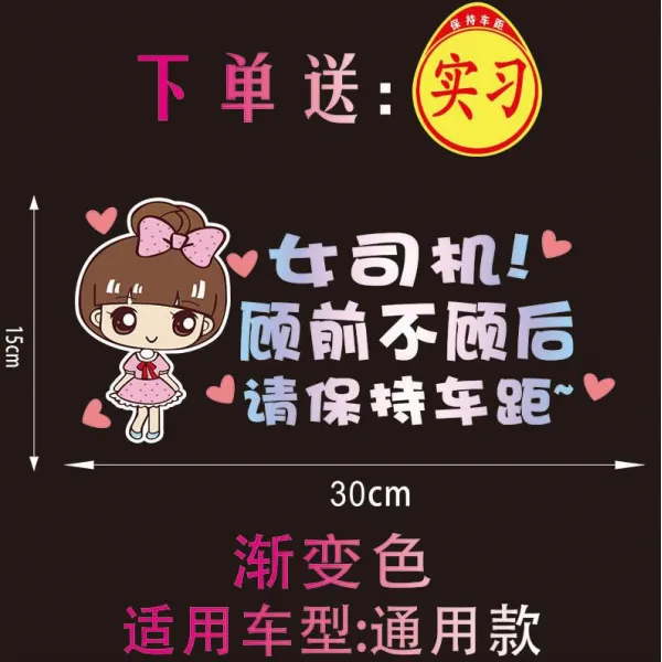 깔롱쟁이 예의로써 사양함 여성 담당함 차량 개성 인싸템 웃기다 여자 앞만 보고 돌아보지 않다 뒤 실습 새내기 리플렉터 애니메이션 공주 :앞뒤를 살피다 실