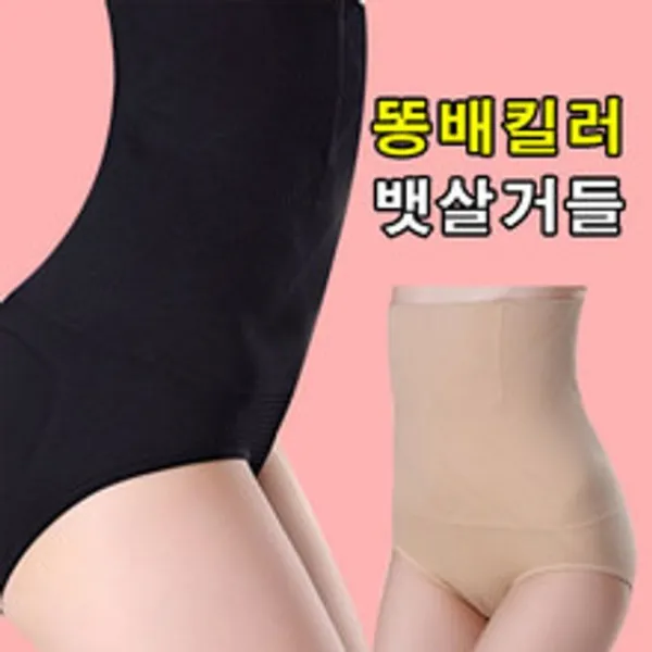 GnJ 여성뱃살거들 똥배쏙거들 윗배 아랫배보정거들 무봉제 숏팬티lagom+10.5+69267+mart+ 3F713D