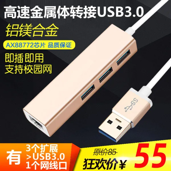 USB허브 컴퓨터 usb3.0고속 분배기 필기노트 랜케이블 전환기 1개로 4개 다용도 usp전환 HUB허브, T02-태정 실버-확장 3개 usb1랜케이블 구두