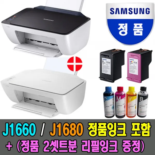 삼성전자 SL-J1680 (정품잉크 포함) + 충전용잉크 40ML 증정행사 / 잉크교체 유지비용절약, SL-J1680 (정품잉크포함)+충전잉크40ML 셋트