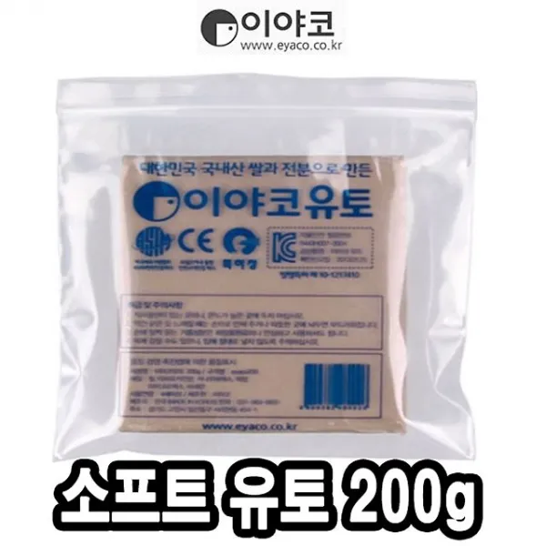 UW02CD1FT - 라 200g 만지락 양초꾸미기 양초 소프트 만들기재료 지 48406 찰흙 유토 인테리어 캐릭터양초만들기 점토