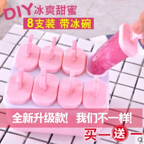diy 눈떡 거푸집 캐릭터 스크림 사제 스바 얼음을 사서 스케이크를 만들고 맷돌을 갈다, 스퀘어 핑크 8오직 아이스바 증정 한