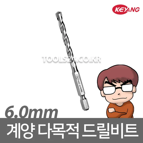 계양 KEYANG 드릴비트 다목적 기리 육각타입 육각샹크 6.0mm, 단품