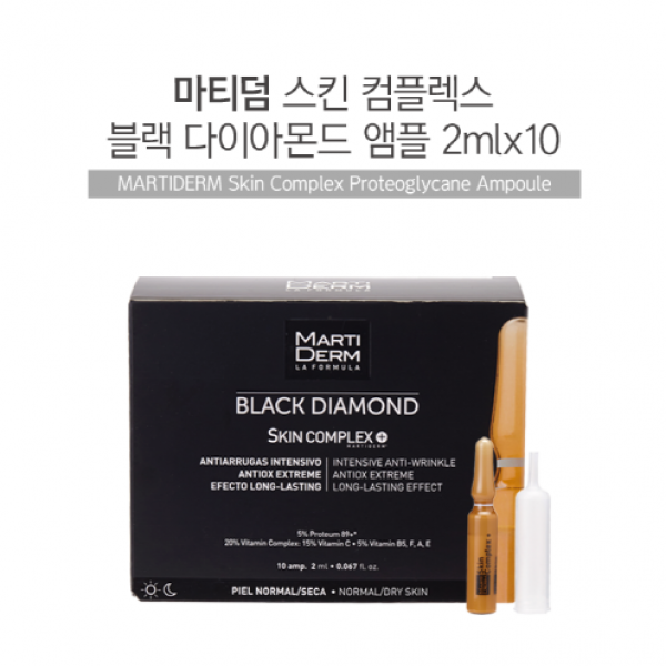 마티덤 스킨 콤플렉스 블랙다이아몬드 앰플 30개 2ml