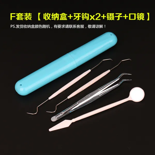 이음매 신 구 를 제거 하여 치아 때 를 제거 하고 새 니 시 스 티 치 도구 가정용 치아 청결 공구 꾸러미 F 세트 [수납 함 + 이 빨 갈고리 x2 + 핀셋 구정물]