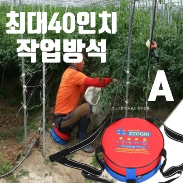 별도표기 특허 쪼그리 밭일 농사 작업 방석 쪼그리 작업의자, 원형
