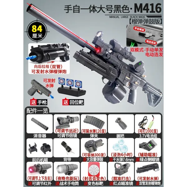 장난감 95 식 돌격총 M416 물 폭탄이다 전용 남자 직접 일체 크리스탈 튕기다 연발 전동 라이크 4909990622, 만 배합 튕기다 불룩하다 _유탄 큰사, 배합 6만탄 _돌아가다 위치 표적 _