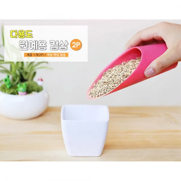 원예용 다육이 미니화분 분갈이삽 컵삽 2개 밭농사