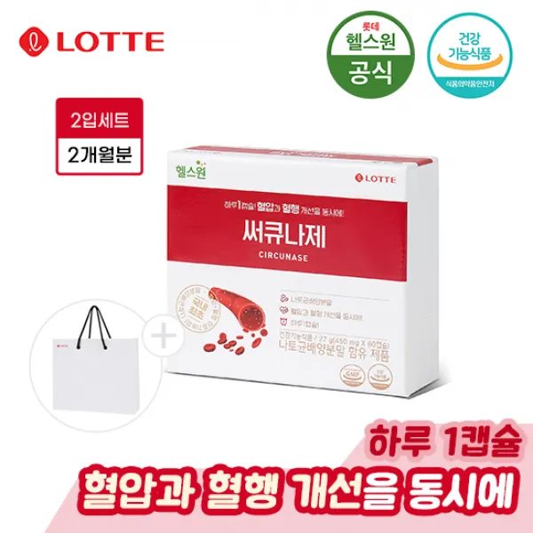 [롯데헬스원] 써큐나제 나토키나제 혈압 혈행 개선 영양제 2개월분