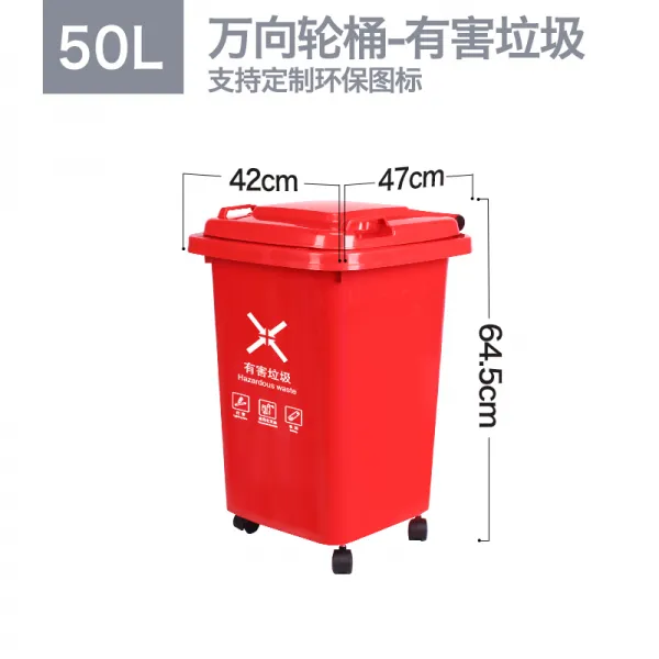 안다미로 플라스틱휴지통 240L 야외 큰사이즈 라지 폐기물 분류 쓰레기통 가정용 음식의 여분이 넉넉하다 에코 상용 덥개, 레드 50L 있음 바퀴 -유해함 쓰레