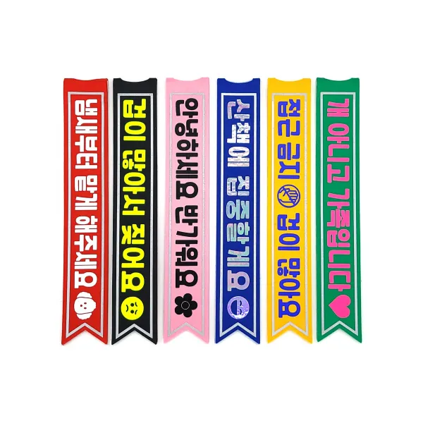 [주문제작] 리이리이 강아지 찍찍이 메세지 슬리브, 블랙, 옐로우네온, 화이트