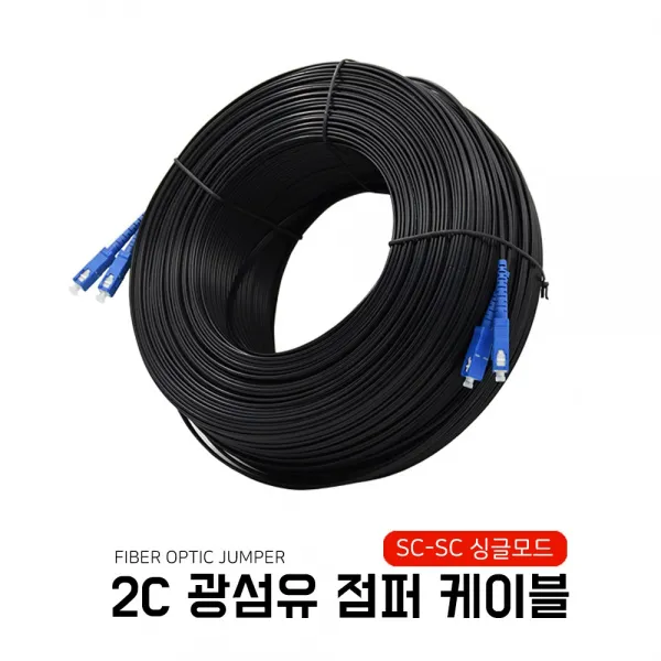 EGSHOP 양쪽 SC-SC 옥외용 광케이블 2C, 1개, 500M