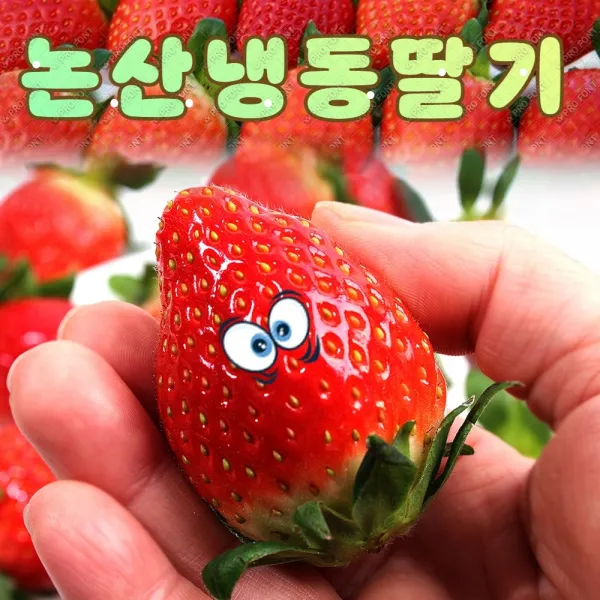 [청년농부]논산 설향 냉동딸기 4kg(2kgX2팩) 아이스 벌크포장 무첨가 쥬스용 쉐이크용 에이드용, 논산설향냉동딸기 4kg벌크(2kgX2팩)