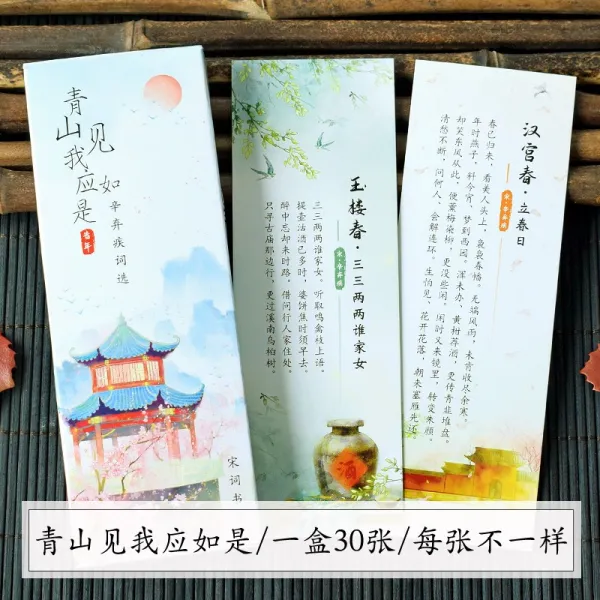 학벌 책갈피스티커 질 문구 당시송사시경 세자 경초사 레프트 패스 차이나 고시 단어카드 편 국학 큐트 독창적 엔틱 공부, 청 산미아 이와 같이 대답하다 책갈피
