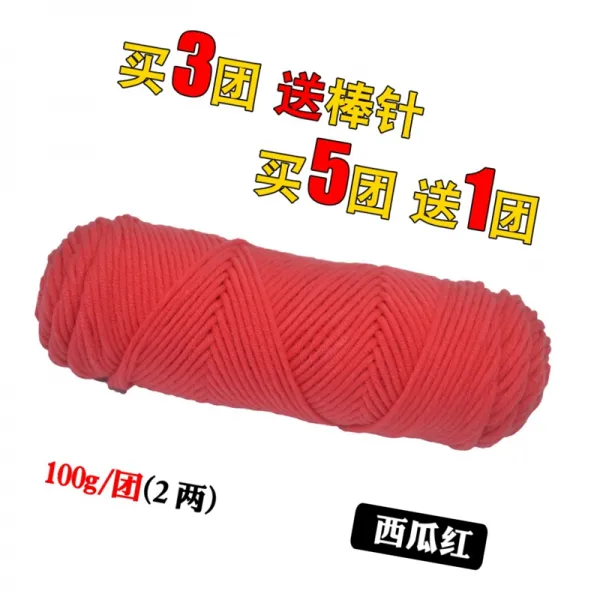 겨울 털실 손 뜨개실 5뭉치를 사서 1뭉치를 드립니다 애인 솜 목도리 실 굵은 털실, 수박을 붉은 색으로 사서 다섯 덩이를 한 덩이