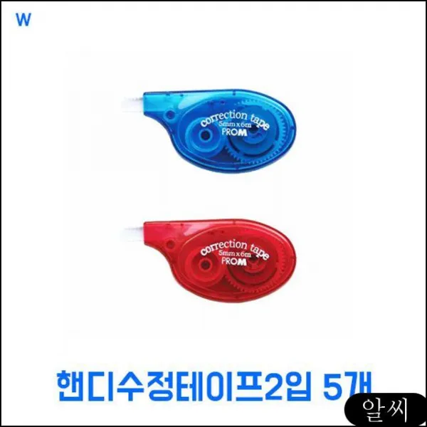MS 핸디수정테이프2입 수정용품 5개 문구용품 사무용품