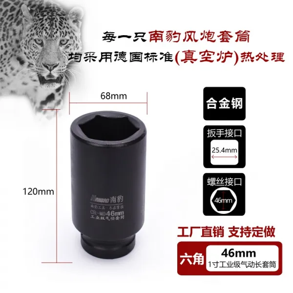1인치 사방 중형 크롬몰리브덴 스틸 소재 소켓 공기 풍포 바람잡이 측 25MM, 연보라 연장 46 <롱12 공분 >
