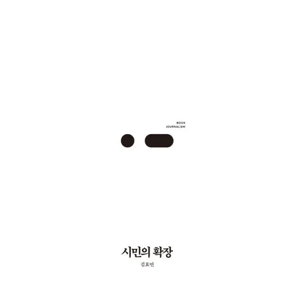 시민의 확장 : 18세 선거권 민주주의와 세대 평등, 스리체어스