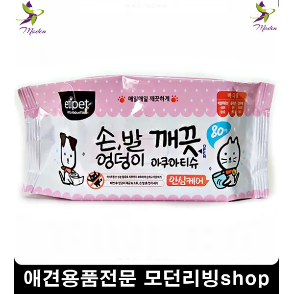 예민피부애묘 청결티슈 애견물티슈 강아지바디티슈 애견외출후발바닥관리