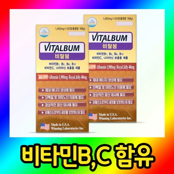 미국 비탈붐 VITALBUM 240정 4개월분, 2개, 1400mg