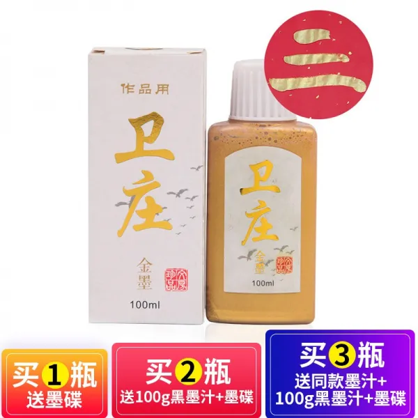 먹물 금가루 붓 필법 전용 주사 액, T01-금묵 100g(구매 1보내기 1구매 2보내기 2구매 3보내기 3)
