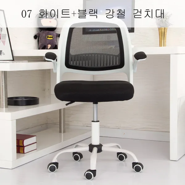 뉴타임즈17 학생의자 사무용의자 개성컴퓨터의자자가현대게임사무의자등락 학생글씨의자책상의자 XT22 A22, 07 화이트+블랙 강철 걷치대