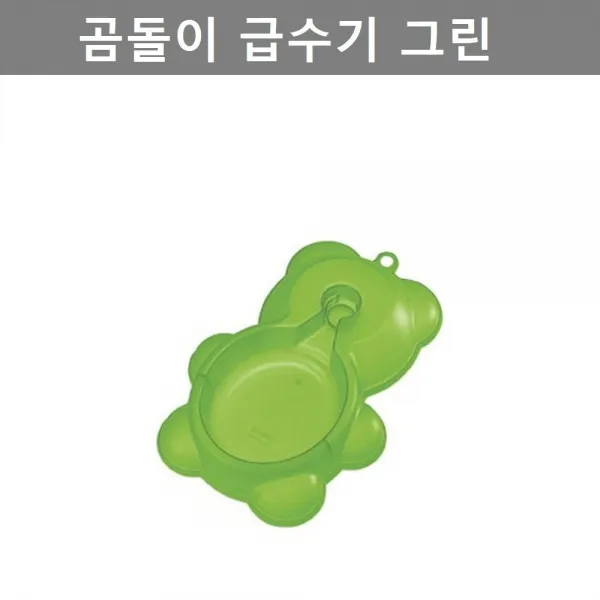 애완동물 반려견 반려묘 귀여운 곰돌이 급수기 그린, 울집양품 그린